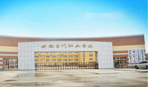 安徽合肥當代職業(yè)學校2022年有哪些專業(yè)