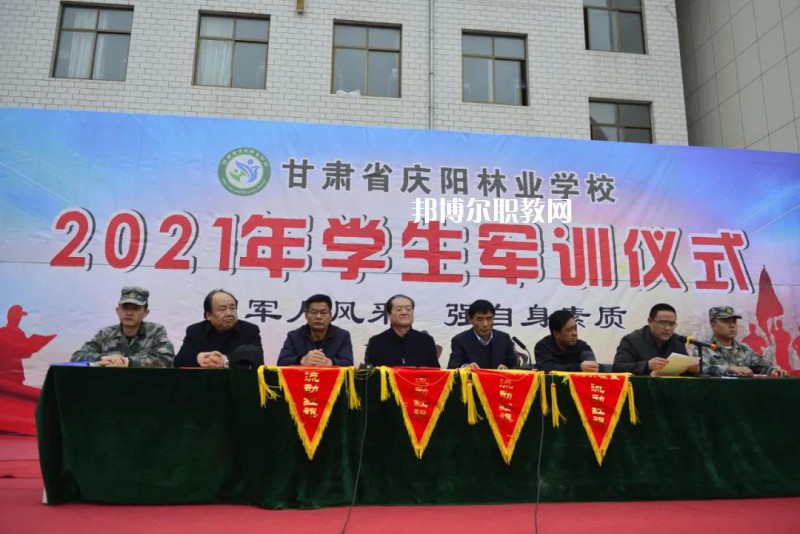 慶陽林業(yè)學(xué)校2022年報名條件、招生要求、招生對象