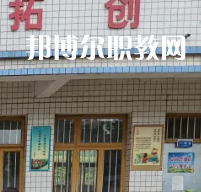 普定職業(yè)技術學校2022年報名條件、招生要求、招生對象