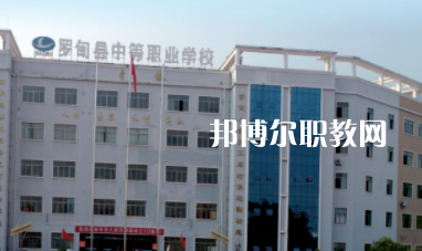 貴州羅甸中等職業(yè)學校2022年錄取分數(shù)