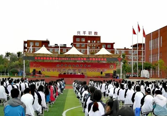 興平職業(yè)教育中心2022年報名條件、招生要求、招生對象