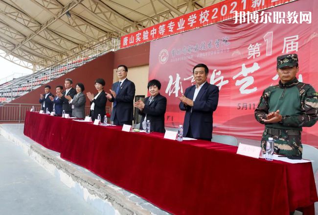 唐山實(shí)驗(yàn)中等專(zhuān)業(yè)學(xué)校2022年招生簡(jiǎn)章