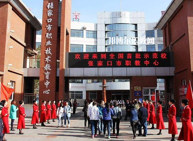 張家口職業(yè)技術(shù)教育中心2022年學(xué)費(fèi)、收費(fèi)多少