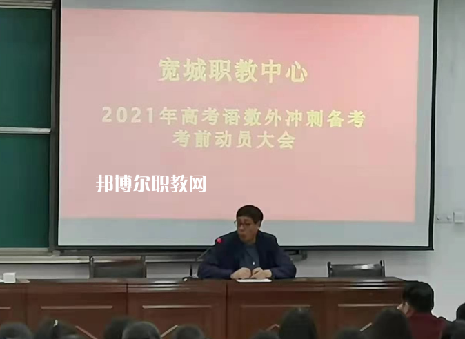 寬城職教中心2022年學(xué)費、收費多少