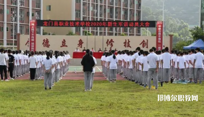 龍門縣職業(yè)技術(shù)學(xué)校2022年報(bào)名條件、招生要求、招生對象