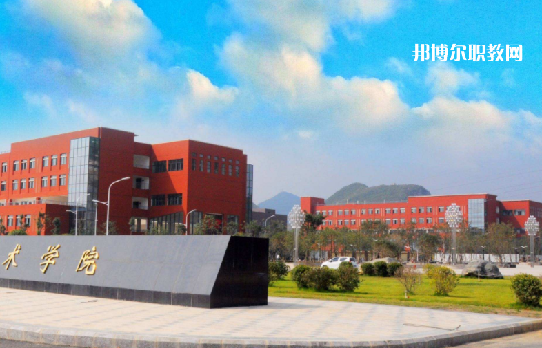 貴州工業(yè)職業(yè)技術(shù)學(xué)院中專部2022年學(xué)費、收費多少