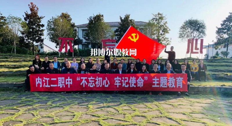 四川內(nèi)江第二職業(yè)中學(xué)2021年學(xué)費、收費多少