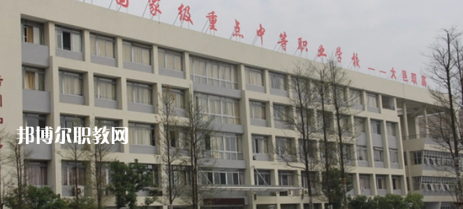 四川大邑職業(yè)高級中學(xué)怎么樣、好不好