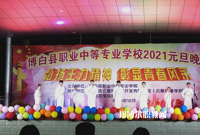 博白職業(yè)中等專業(yè)學校怎么樣、好不好