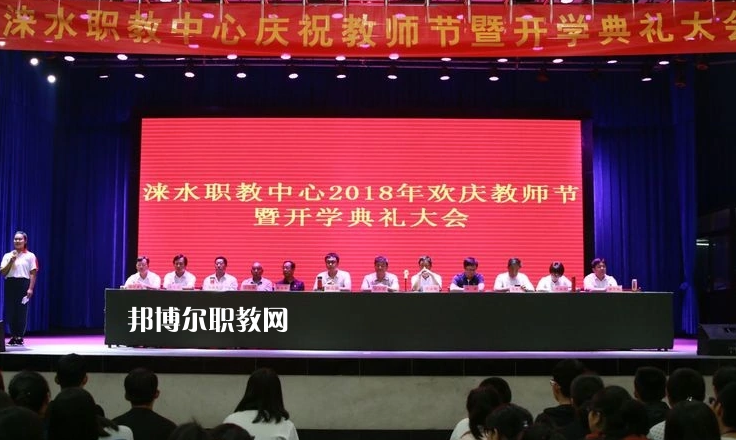 淶水縣職業(yè)技術(shù)教育中心2022年報(bào)名條件、招生要求、招生對(duì)象