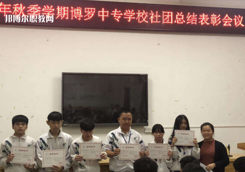 博羅中等專業(yè)學(xué)校2022年報名條件、招生要求、招生對象