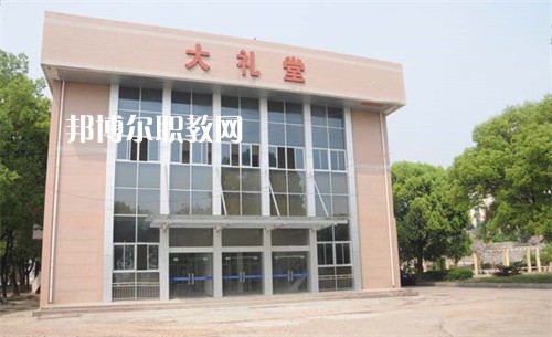 安徽化工學(xué)校2022年報(bào)名條件、招生要求、招生對(duì)象