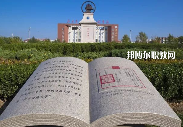 滄州市職業(yè)技術(shù)教育中心2022年報名條件、招生要求、招生對象