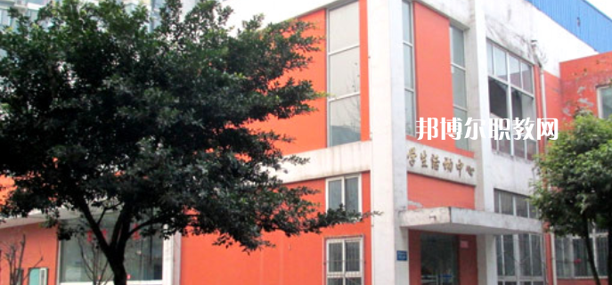 四川化工高級技工學(xué)校怎么樣、好不好