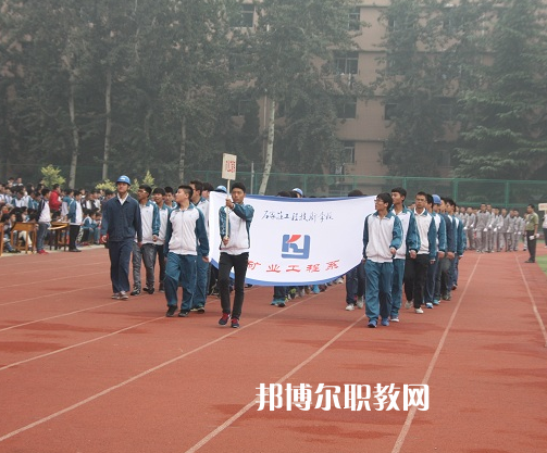 石家莊工程技術(shù)學(xué)校2022年報名條件、招生要求、招生對象