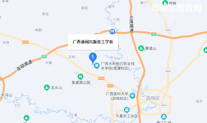 廣西新聞出版技工學校地址在哪里