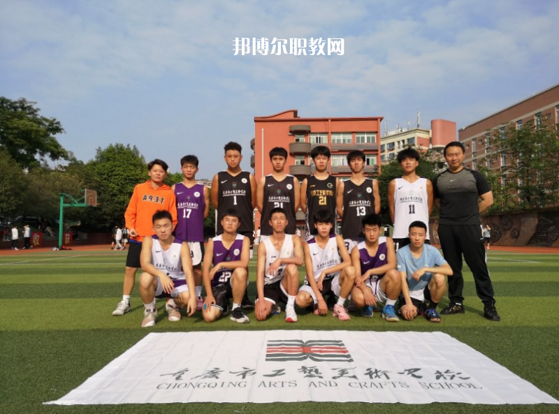 重慶工藝美術(shù)學(xué)校2022年報(bào)名條件、招生要求、招生對(duì)象