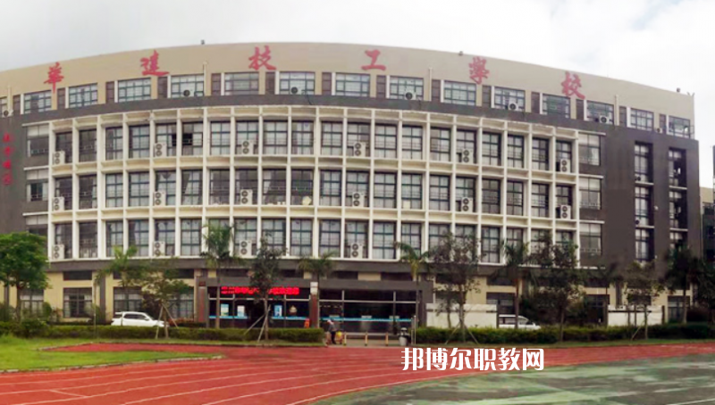 惠州華達(dá)技工學(xué)校2022年報名條件、招生要求、招生對象 