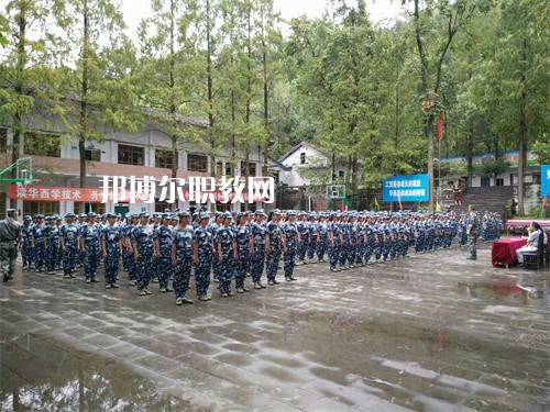 達(dá)州華西職業(yè)技術(shù)學(xué)校2022年學(xué)費、收費多少