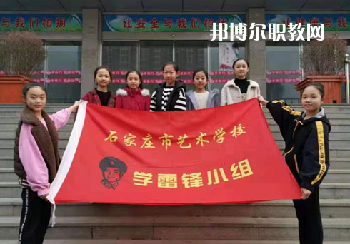 石家莊市藝術(shù)學(xué)校2022年報(bào)名條件、招生要求、招生對(duì)象