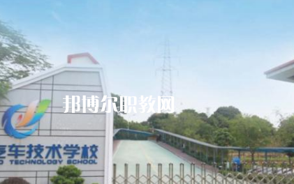 東莞汽車技術(shù)學(xué)校2022年宿舍條件