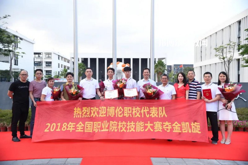 深圳博倫職業(yè)技術(shù)學校2022年報名條件、招生要求、招生對象