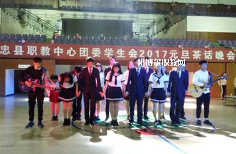 重慶忠縣職業(yè)教育中心2022年學(xué)費(fèi)、收費(fèi)多少