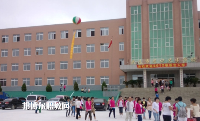 大連市皮口衛(wèi)生學校2022年報名條件、招生要求、招生對象