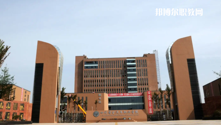 資陽(yáng)科學(xué)技術(shù)學(xué)校2022年怎么樣、好不好