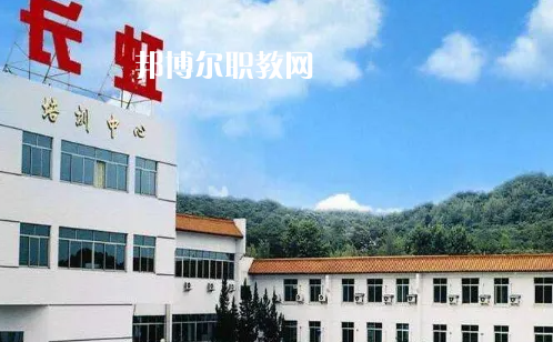 四川長虹職業(yè)技術(shù)學校2022年網(wǎng)站網(wǎng)址