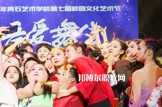 黃石藝術學校2022年招生辦聯系電話