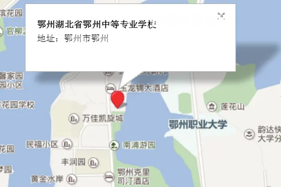 鄂州中等專(zhuān)業(yè)學(xué)校2022年地址在哪里