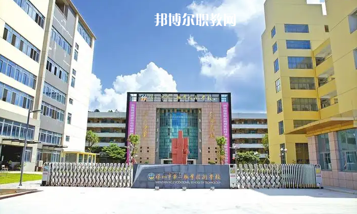 深圳第二職業(yè)技術學校2022年怎么樣、好不好