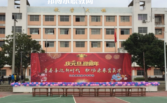 江永縣職業(yè)中專學校