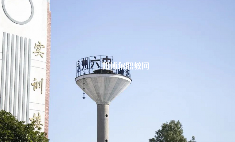 永州綜合職業(yè)中等專(zhuān)業(yè)學(xué)校2022年報(bào)名條件、招生要求、招生對(duì)象