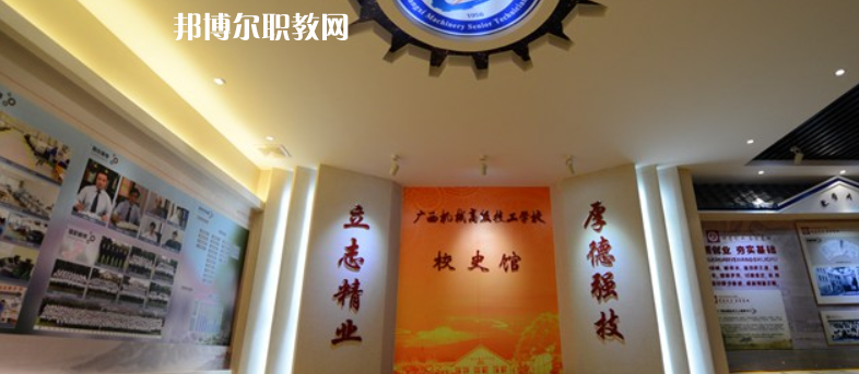 廣西機(jī)電技師學(xué)院2022年報名條件、招生要求、招生對象