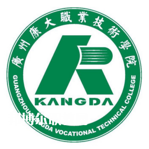 廣州康大職業(yè)技術(shù)學院依學考錄取分數(shù)線(2022-2020歷年) 廣州康大職業(yè)技術(shù)學院依學考錄取分數(shù)線(2022-2020歷年)