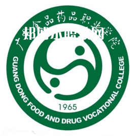 廣東食品藥品職業(yè)學(xué)院3+證書(shū)錄取分?jǐn)?shù)線(2022歷年) 廣東食品藥品職業(yè)學(xué)院3+證書(shū)錄取分?jǐn)?shù)線(2022歷年)