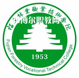 福建林業(yè)職業(yè)技術(shù)學(xué)院高職分類招考錄取分?jǐn)?shù)線(2022歷年) 福建林業(yè)職業(yè)技術(shù)學(xué)院高職分類招考錄取分?jǐn)?shù)線(2022歷年)