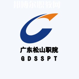 廣東松山職業(yè)技術(shù)學(xué)院3+證書錄取分?jǐn)?shù)線(2022-2021歷年) 廣東松山職業(yè)技術(shù)學(xué)院3+證書錄取分?jǐn)?shù)線(2022-2021歷年)