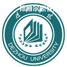 德州學院春季高考錄取分數(shù)線(2022歷年) 德州學院春季高考錄取分數(shù)線(2022歷年)