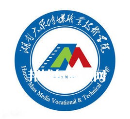 湖南大眾傳媒職業(yè)技術(shù)學(xué)院單招錄取分數(shù)線(2022歷年) 湖南大眾傳媒職業(yè)技術(shù)學(xué)院單招錄取分數(shù)線(2022歷年)