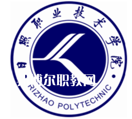 日照職業(yè)技術學院春季高考錄取分數(shù)線(2022歷年) 日照職業(yè)技術學院春季高考錄取分數(shù)線(2022歷年)