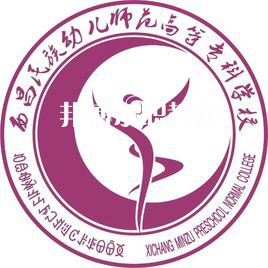 西昌民族幼兒師范高等??茖W(xué)校單招錄取分?jǐn)?shù)線(2022-2021歷年) 西昌民族幼兒師范高等專科學(xué)校單招錄取分?jǐn)?shù)線(2022-2021歷年)