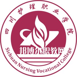 四川護理職業(yè)學院單招錄取分數(shù)線(2022歷年) 四川護理職業(yè)學院單招錄取分數(shù)線(2022歷年)