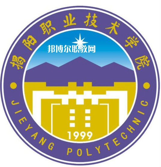 揭陽職業(yè)技術(shù)學(xué)院3+證書錄取分數(shù)線(2022歷年) 揭陽職業(yè)技術(shù)學(xué)院3+證書錄取分數(shù)線(2022歷年)