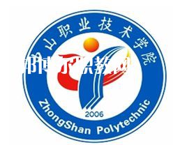 中山職業(yè)技術(shù)學院依學考錄取分數(shù)線(2022-2020歷年) 中山職業(yè)技術(shù)學院依學考錄取分數(shù)線(2022-2020歷年)