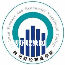四川財經(jīng)職業(yè)學院單招錄取分數(shù)線(2022歷年) 四川財經(jīng)職業(yè)學院單招錄取分數(shù)線(2022歷年)
