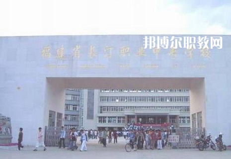 福建2023年男生讀中專(zhuān)學(xué)校好不好