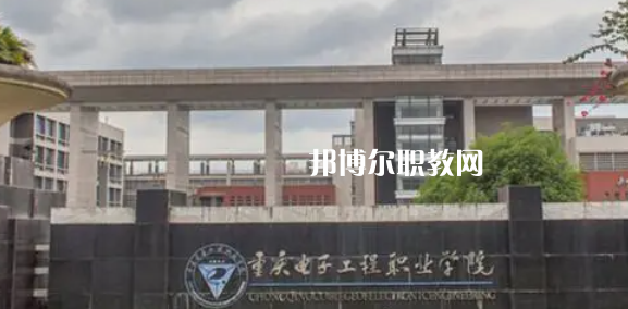 重慶高職?？圃盒Ｅ琶?1強(qiáng)